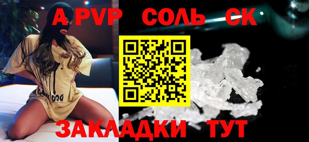 А ПВП VHQ Ейск