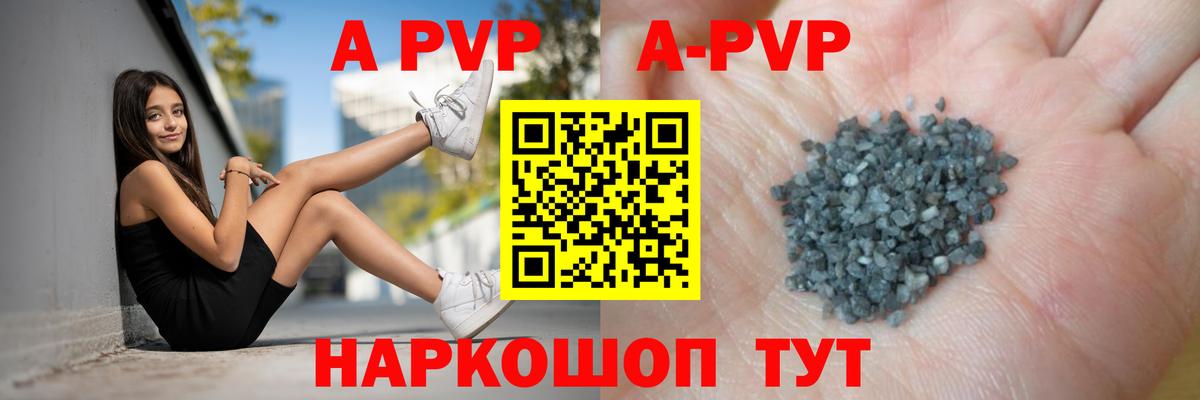 Alpha PVP СК КРИС  A-PVP  Ейск  APVP кристаллы  Вход с VPN 