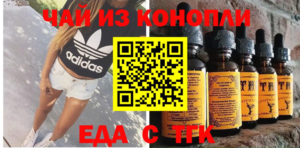 Печенье с ТГК конопля Ейск