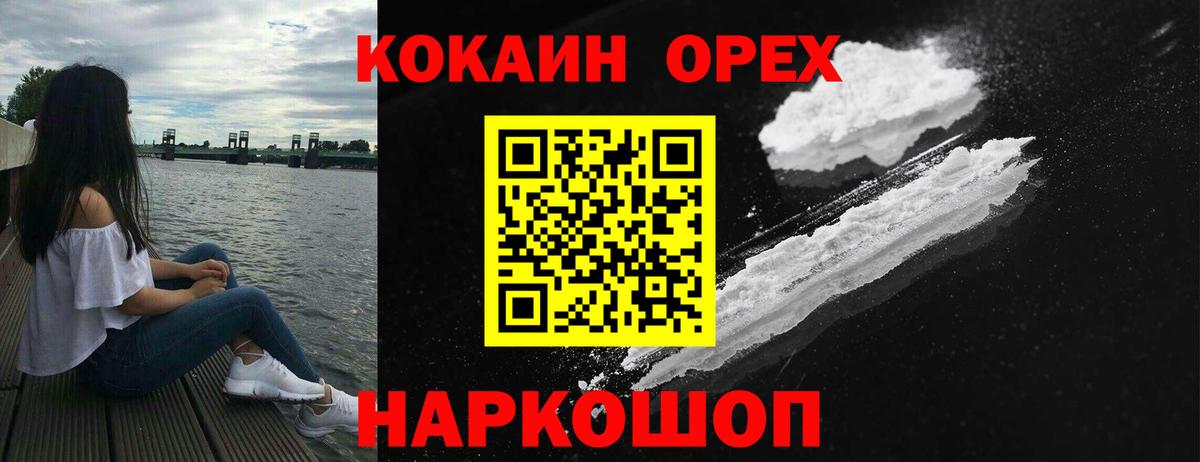 Кокаин  Вход с VPN  Cocaine 98%  где купить наркотик  Кокаин Боливия  Ейск 