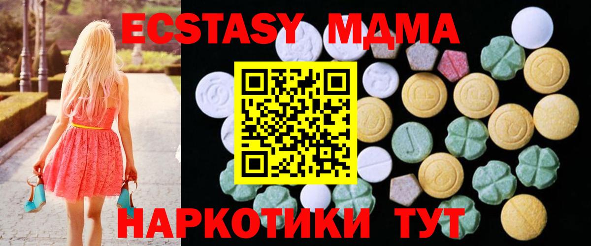 Ейск  Ecstasy  Вход с VPN  Ecstasy диски  Ecstasy диски 