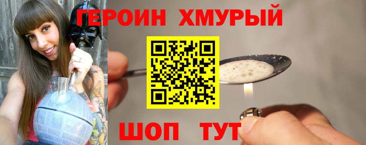 Ейск  ГЕРОИН гречка  Вход с VPN 