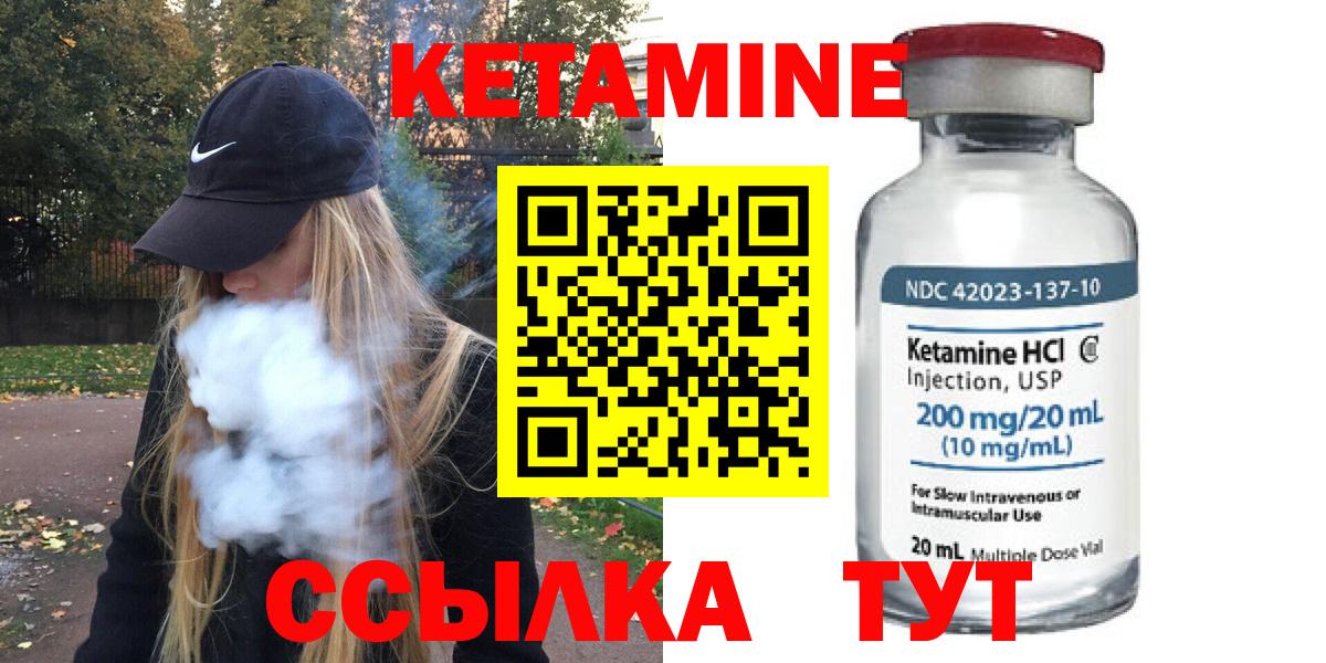 КЕТАМИН ketamine  Вход с VPN  ссылка на мегу как войти  Ейск 