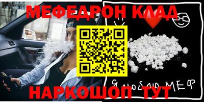 мефедрон Гуково