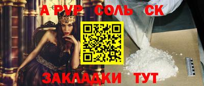 ALPHA PVP Кулебаки