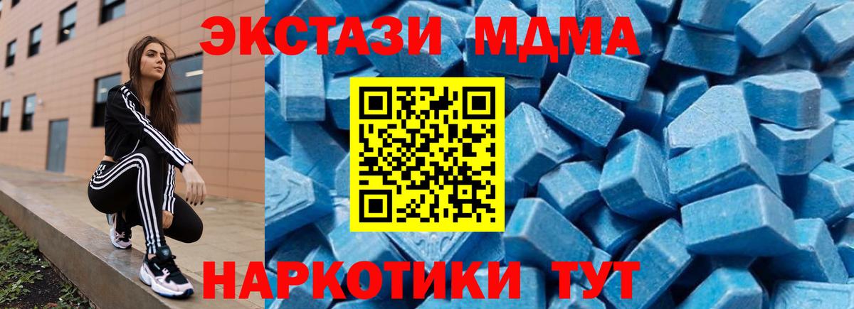 MDMA crystal Ейск