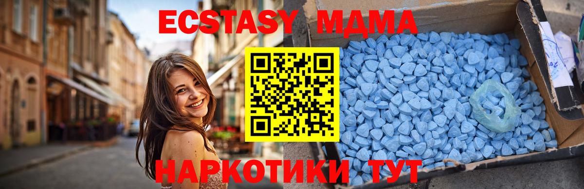 Ейск  МДМА молли  Вход с VPN  МДМА VHQ 