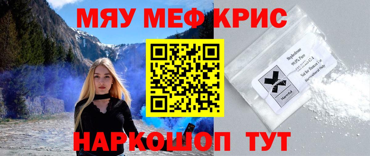Меф Ейск