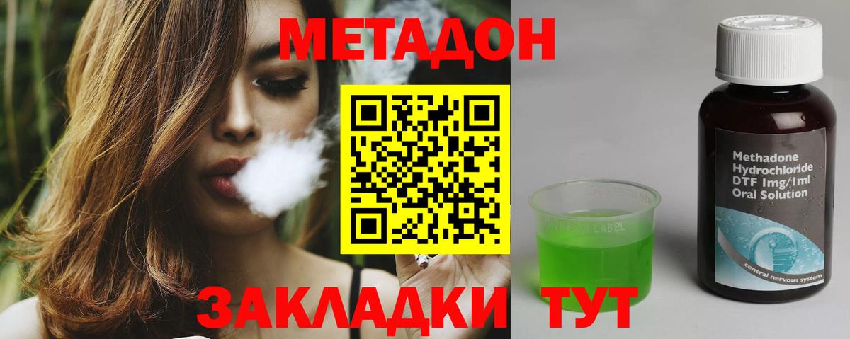OMG как зайти  МЕТАДОН кристалл  Ейск  Вход с VPN  МЕТАДОН белоснежный 