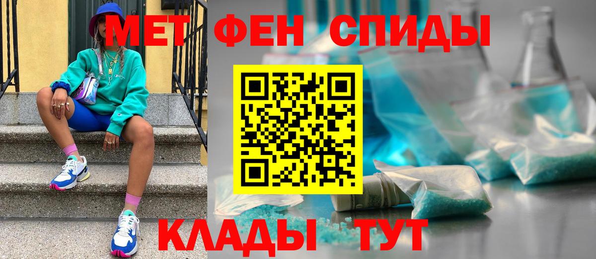 МЕТАМФЕТАМИН Methamphetamine Ейск