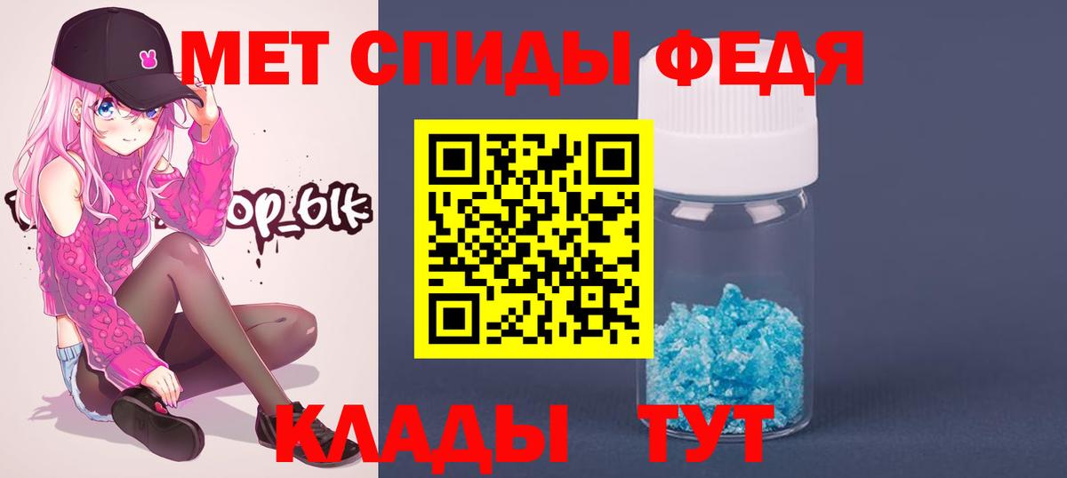 МЕТАМФЕТАМИН Декстрометамфетамин 99.9%  Вход с VPN  Ейск 