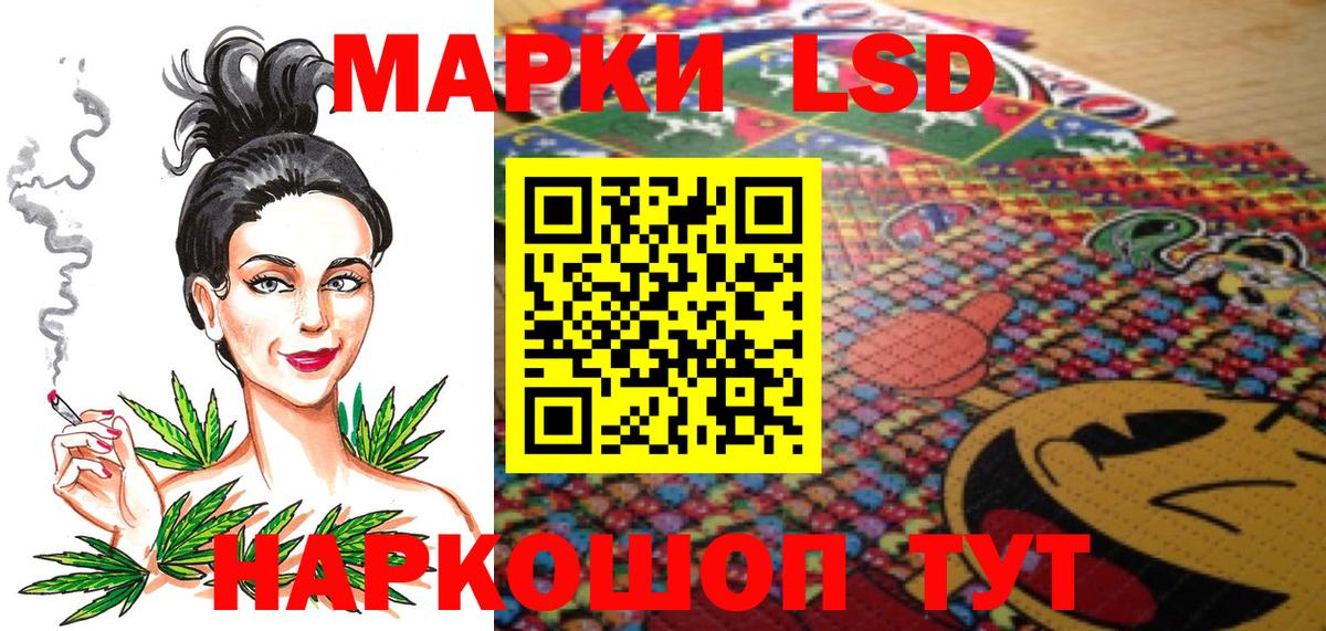 Марки 25I-NBOMe 1,8мг  Вход с VPN  Ейск  Марки 25I-NBOMe 1,8мг 