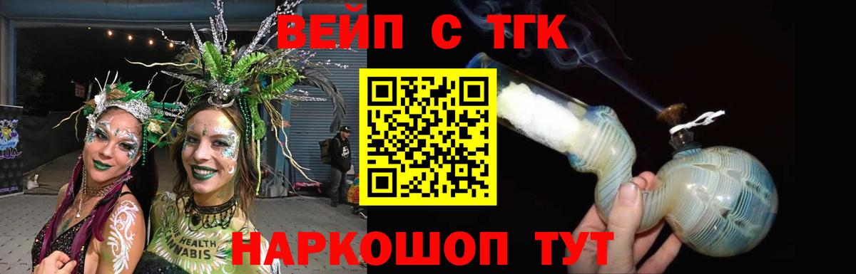 Дистиллят ТГК вейп с тгк Ейск