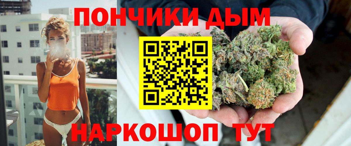 Бошки Шишки Bruce Banner Ейск